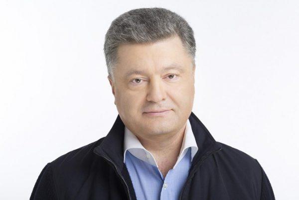 У Порошенко День рождения