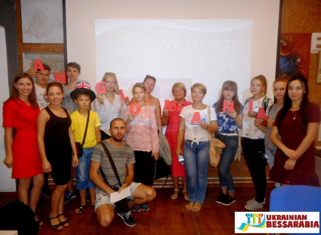 Английский клуб в Арцизе