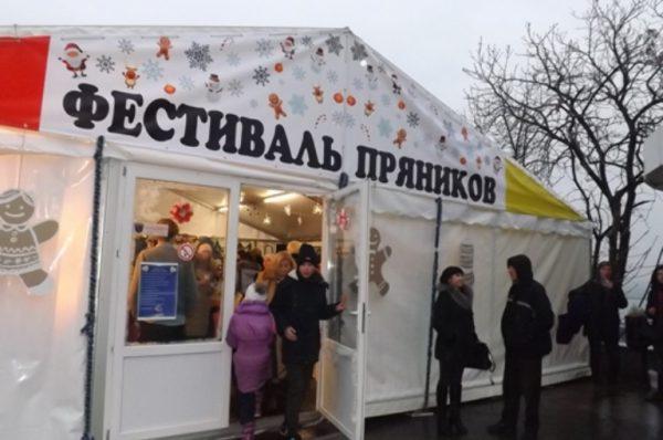 В Одессе открылся фестиваль пряников