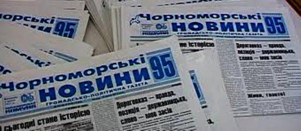 Чорноморські новини