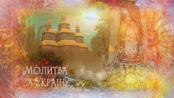молебен
