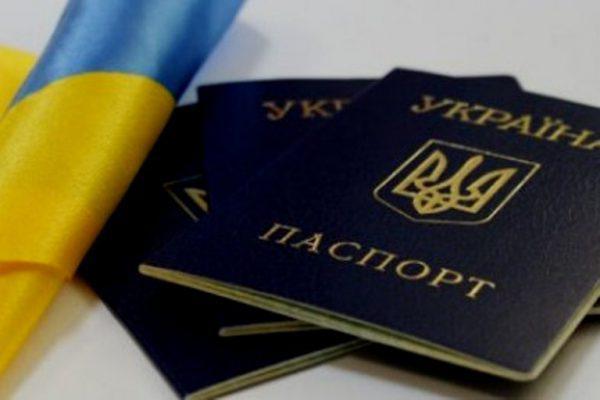 паспорт украины