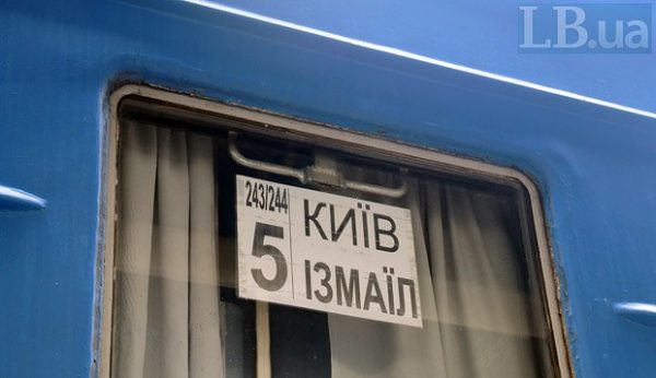 пожар в поезде Измаил-Киев