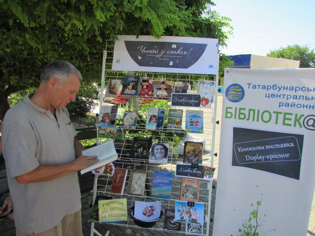 Tatarbunarskij Bibliomajdanchik Chitajmo Zi Smakami Razom Z Kozakami Foto Ukrainskaya Bessarabiya Bessarabiya On Line Ukrainskaya Bessarabiya Bessarabiya On Line