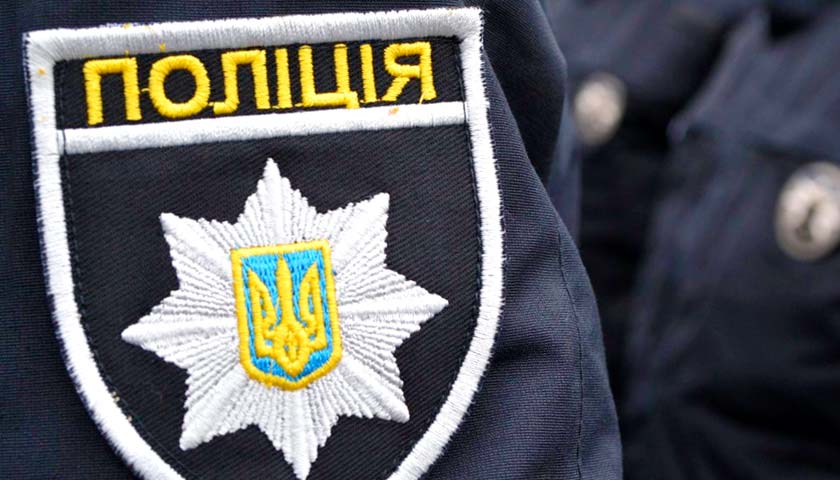 полиция