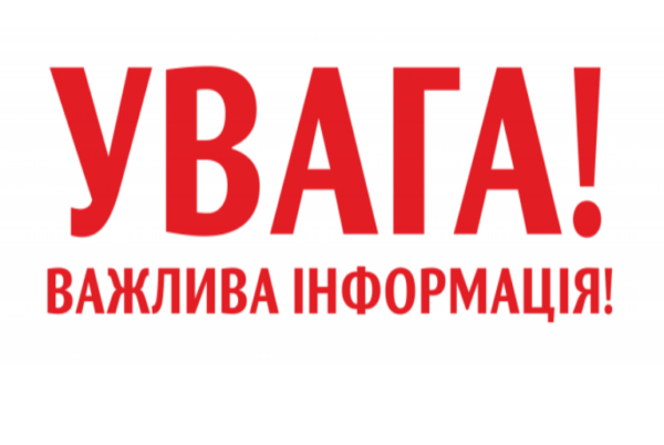 увага