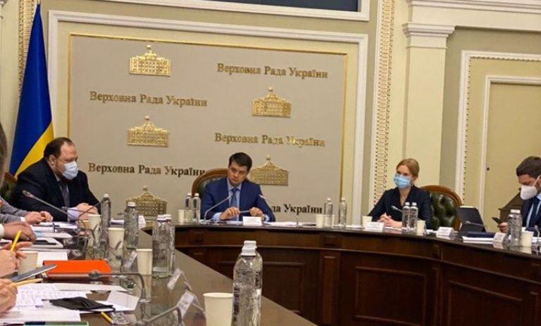 Верховная Рада