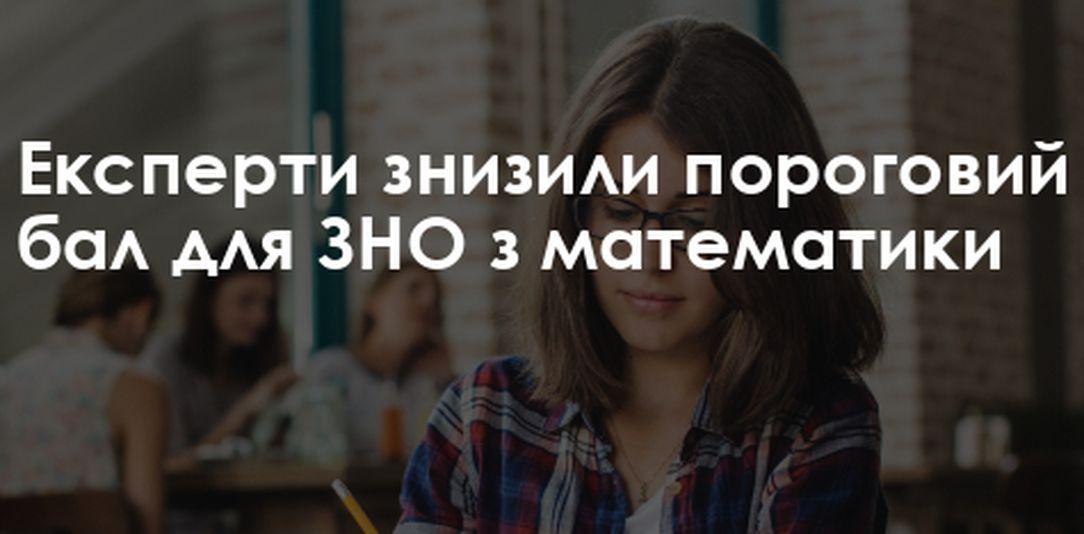 ЗНО