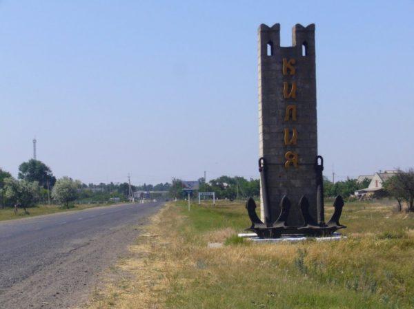 Килия