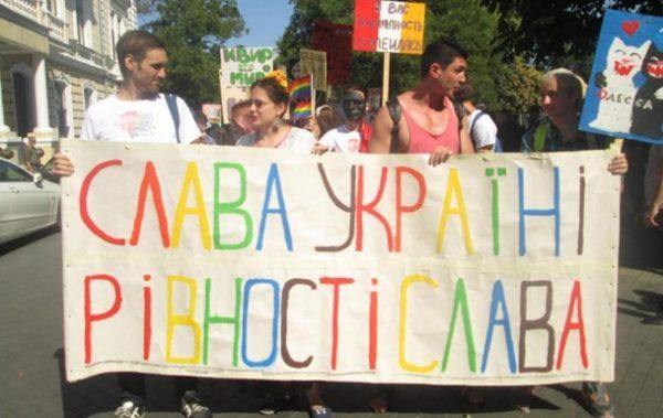 гей-парад в Одессе