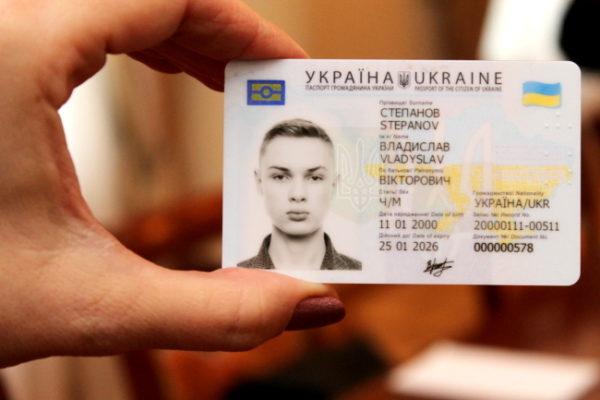 выдача паспортов Украины