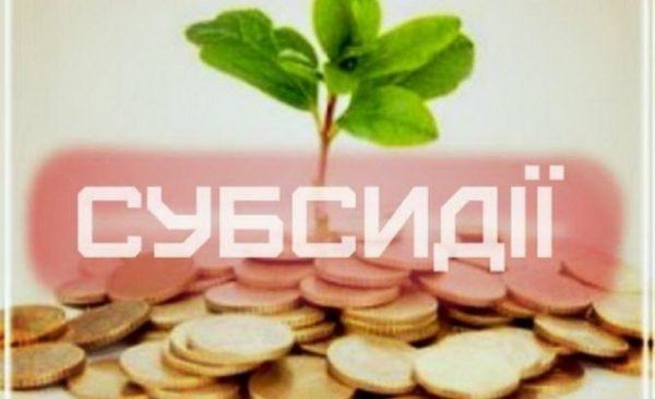 Арцизская РГА перестанет принимать документы на оформление субсидии с 1 января