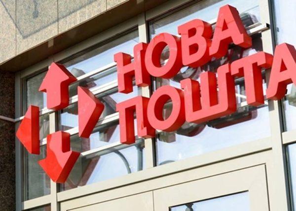 В Одессе обворовали два отделения «Новой Почты»