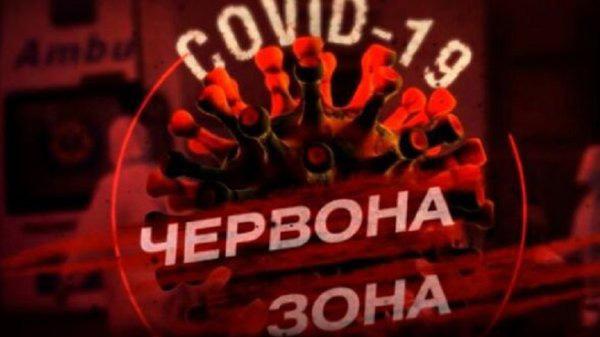 Министерство здравоохранения Украины обновило список стран “красной” зоны