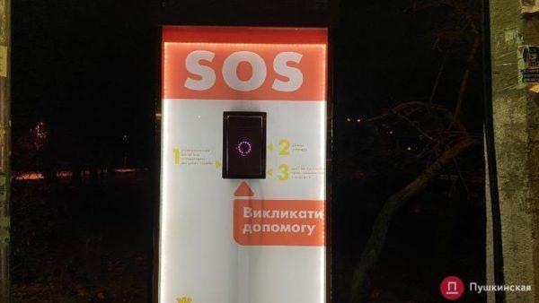 В Одессе появилась стела с кнопкой SOS для вызова полиции