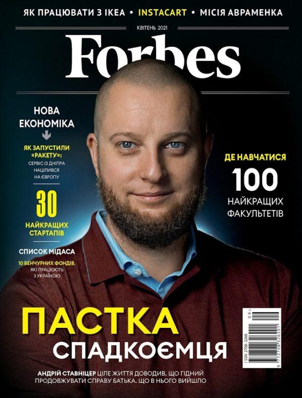 Одессит попал на обложку Forbes