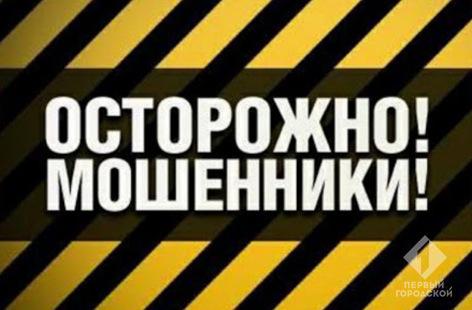 В Одесской области активизировались мошенники