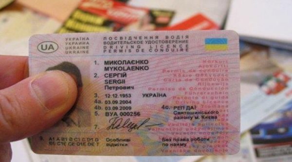 Украинцам временно не будут выдавать водительские права Украинцам временно не будут выдавать водительские права