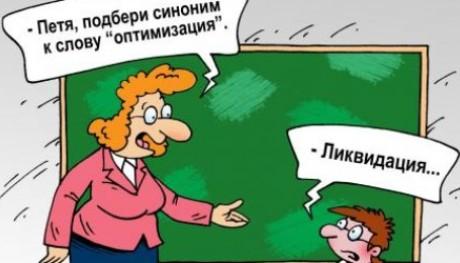 В Одесской области грядет оптимизация школ
