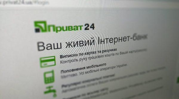 В Украине взламывают аккаунты в «Приват24» и воруют деньги: самые популярные схемы мошенников