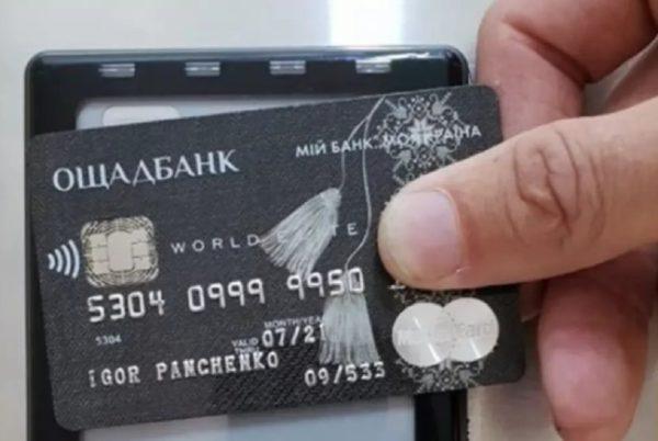 Ощадбанк готовится закрыть счета украинцев: кто рискует потерять доступ к своим деньгам