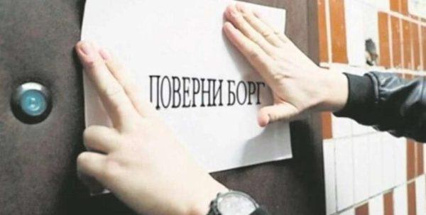 В Украине зарегистрировали первые коллекторские компании: как теперь будут “выбивать” долги