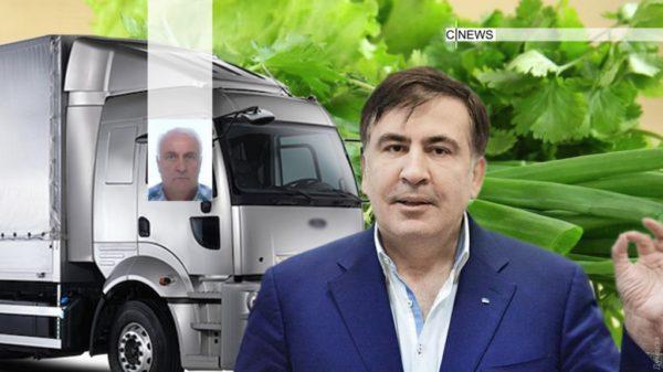 Грузинские СМИ: Саакашвили незаконно пересек границу, спрятавшись в фуре с овощами