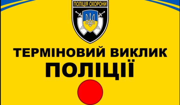 Райцентр Одесской области установил по всему городу кнопки срочного вызова полиции