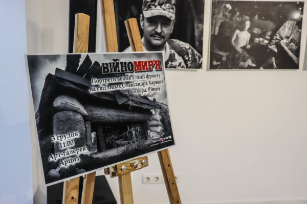 Жителей Арцизской громады приглашают посетить фотовыставку «Вiйномир’я» (ФОТО)