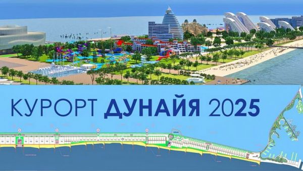 В Одесской области начнут строить новый курорт за миллиарды долларов