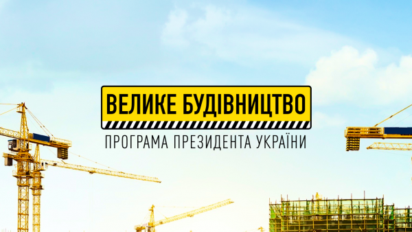 В рамках реализации программы “Большая стройка” восстановлено почти 167 км дорог Одесской области
