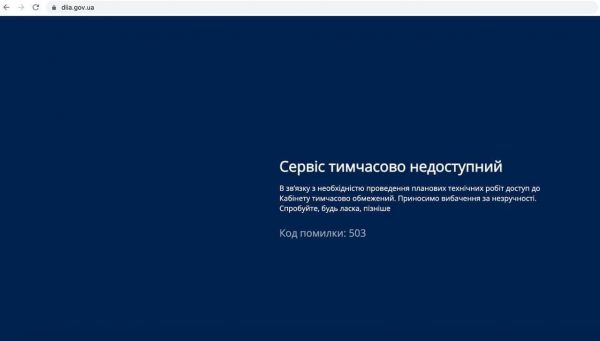 Пока все спали, хакеры взломали правительственные сайты Украины