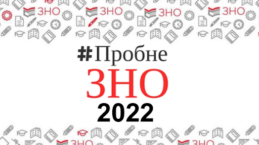 Одесская область: стоимость участия в пробном ВНО обойдется в 270 гривен за один предмет
