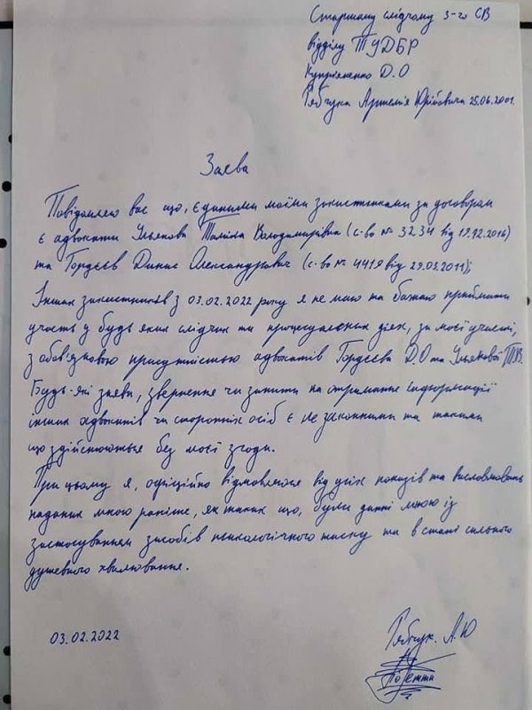Днепровский стрелок Рябчук отказался от всех своих показаний