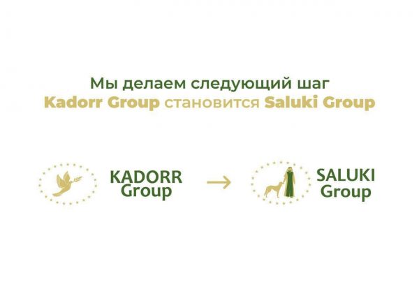 Kadorr Group становится Saluki Group: Аднан Киван запускает большой ребрендинг своей империи