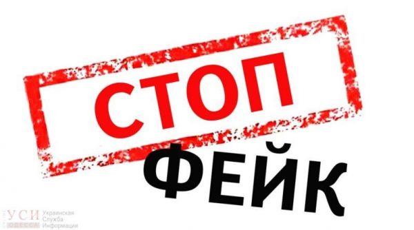 STOP ФЕЙК: в Одесской ОГА опровергли слухи о необходимости отключения электроприборов ночью