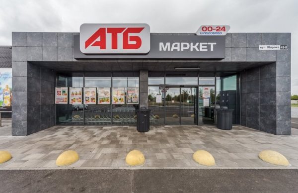 Супермаркеты “АТБ” ограничили режим работы торговых точек
