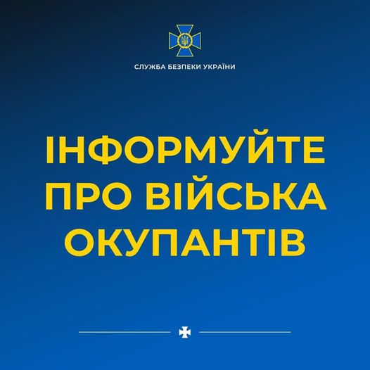 Служба безопасности Украины, Вернись живым и волонтеры создали еще один общий сервис для сбора данных о перемещении оккупантов