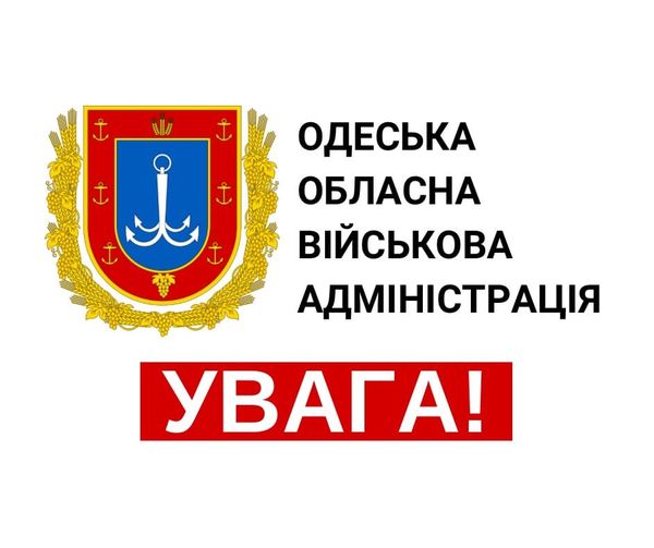 Военная администрация: комендантский час в Одесской области будет начинаться позже