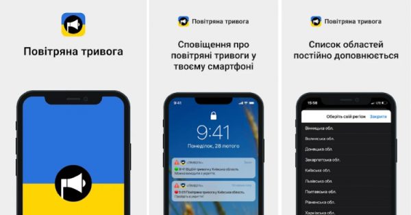 В Украине запустили приложение “воздушная тревога”