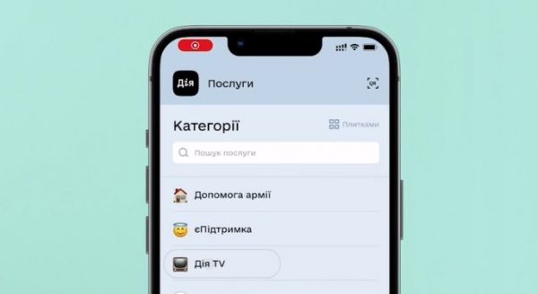 В приложении “Дія” повилась возможность смотреть украинское ТВ: как включить