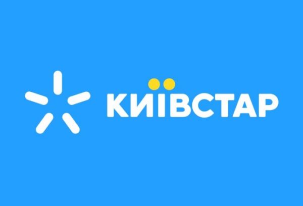 Выехавшие из страны абоненты Kyivstar получат от оператора по 250 грн