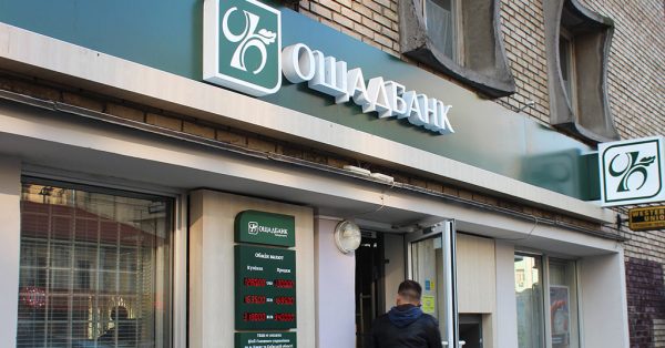 Если нет доступа к Укрпоште: социальную помощь будут выплачивать в Ощадбанке
