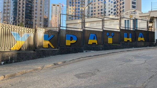 Возле консульства России в Одессе появились проукраинские граффити
