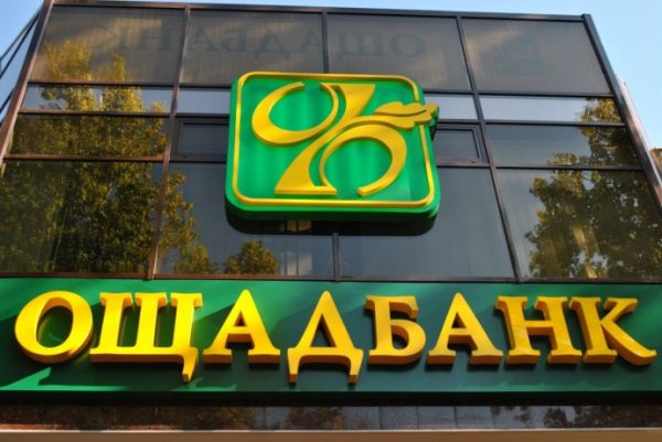“Ощадбанк” завершил 1 квартал с прибылью 243 млн грн