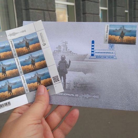 “Укрпочта” продала половину тиража марок с “русским кораблем”