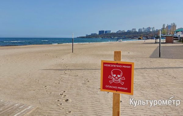 Не посещайте пляжи и не подвергайте себя опасности – ОК «Південь»