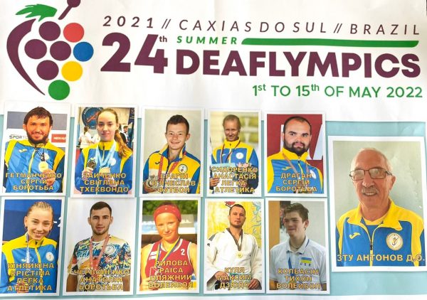 Одесские спортсмены на Дефлимпийских играх получили 12 медалей