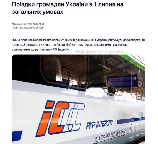 С 1 июля Польша отменяет бесплатный проезд по железной дороге для украинцев