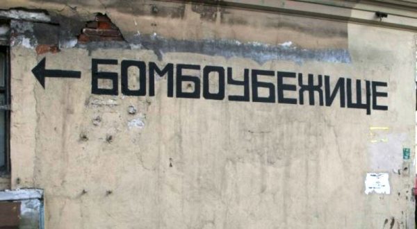 Новые дома в Украине будут строить только с бомбоубежищами